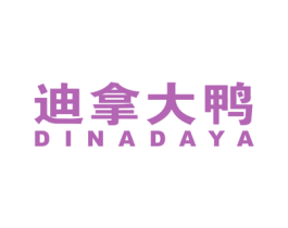 迪拿大鸭 第25类服装鞋帽商标图样