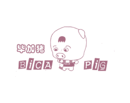 毕加猪;BICA PIG 第25类服装鞋帽商标图样