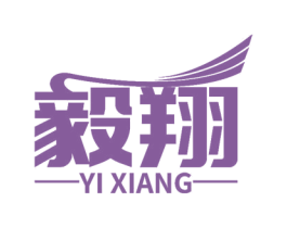 毅翔 第28类体育玩具商标图样