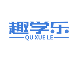 趣学乐 第28类体育玩具商标图样