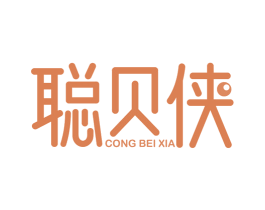 聪贝侠 第28类体育玩具商标图样