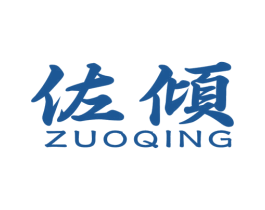 佐倾 第16类办公工具商标图样