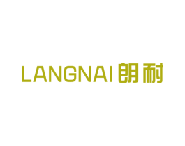 朗耐 第16类办公工具商标图样