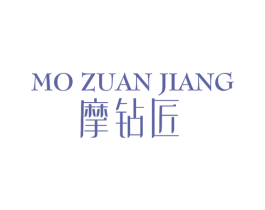 摩钻匠 第14类珠宝钟表商标图样