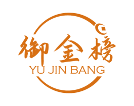 御金榜 第14类珠宝钟表商标图样