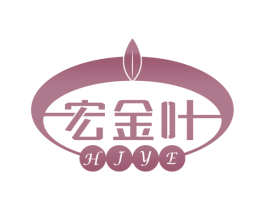 宏金叶 HJYE 第14类珠宝钟表商标图样