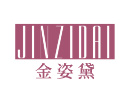 金姿黛 第14类珠宝钟表商标图样