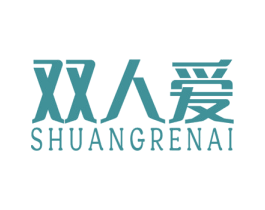 双人爱 第14类珠宝钟表商标图样