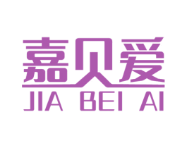 嘉贝爱 第14类珠宝钟表商标图样