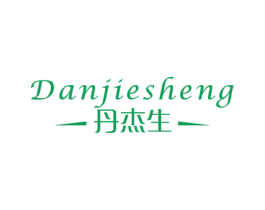 丹杰生 第14类珠宝钟表商标图样