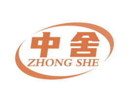中舍 第1类化学原料商标图样