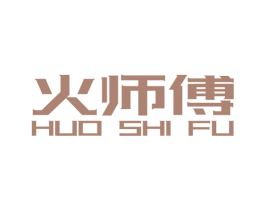 火师傅 第1类化学原料商标图样