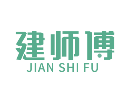 建师傅 第6类五金金属商标图样