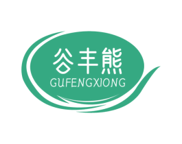 谷丰熊 第31类水果花木商标图样