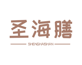 圣海膳 第30类小食配料商标图样