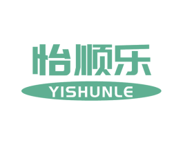 怡顺乐 第10类医疗器械商标图样