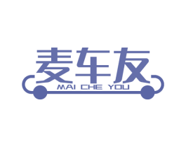麦车友 第35类广告贸易商标图样