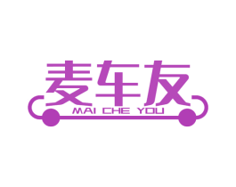 麦车友 第12类运输工具商标图样
