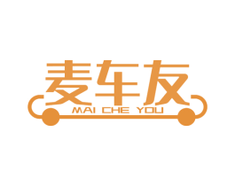 麦车友 第4类燃料油脂商标图样