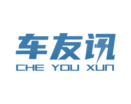 车友讯 第1类化学原料商标图样