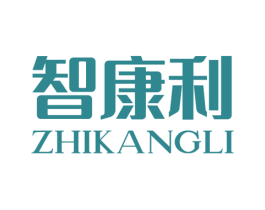 智康利 第5类医药商标图样