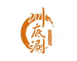 川底涮 第43类餐饮酒店商标图样