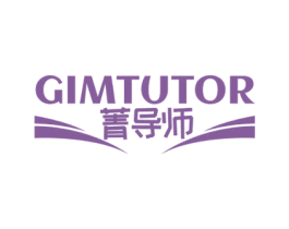 菁导师 GIMTUTOR 第41类教育娱乐商标图样