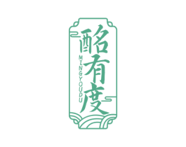 酩有度 第33类酒商标图样