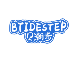 贝潮步 BTIDESTEP 第25类服装鞋帽商标图样