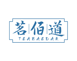 茗佰道 TEABAEDAR 第21类厨房洁具商标图样