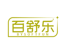 百舒乐 BYSOFTFUN 第21类厨房洁具商标图样