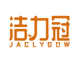 洁力冠 JACLYGOW 第21类厨房洁具商标图样