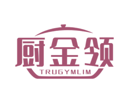 厨金领 TRUGYMLIM 第21类厨房洁具商标图样