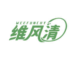 维风清 WEEFUNCHY 第16类办公工具商标图样