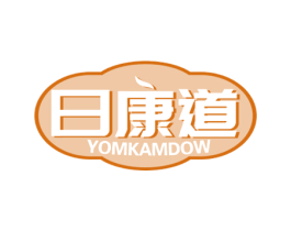 日康道 YOMKAMDOW 第5类医药商标图样