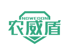 农威盾 NOWEDON 第5类医药商标图样