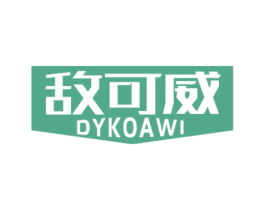 敌可威 DYKOAWI 第5类医药商标图样