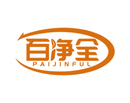 百净全 PAIJINFUL 第5类医药商标图样