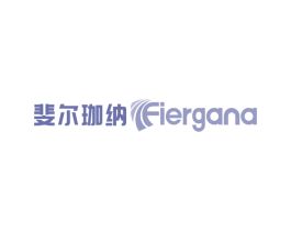 斐尔珈纳 FIERGANA 第44类医疗园艺商标图样