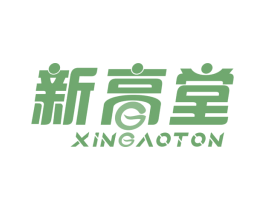 新高堂 XINGAOTON 第41类教育娱乐商标图样