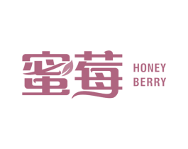 蜜莓 HONEY BERRY 第39类运输旅行商标图样