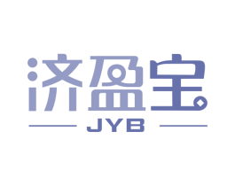 济盈宝 JYB 第36类金融物管商标图样