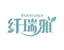 纤瑞雅 第35类广告贸易商标图样