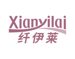 纤伊莱 第35类广告贸易商标图样