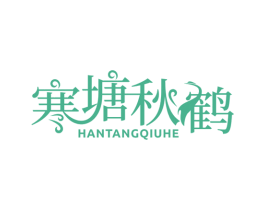 寒塘秋鹤 第35类广告贸易商标图样