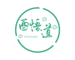 酉悟道 第33类酒商标图样