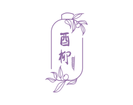酉柳 第33类酒商标图样