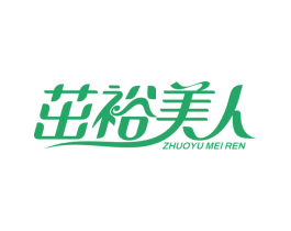 茁裕美人 第32类啤酒饮料商标图样