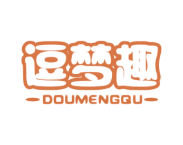 逗梦趣 第30类小食配料商标图样