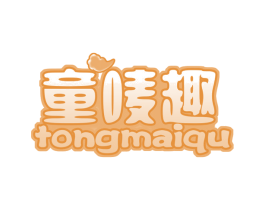 童唛趣 第30类小食配料商标图样